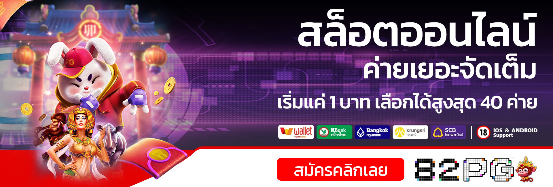 สล็อตเว็บตรง
